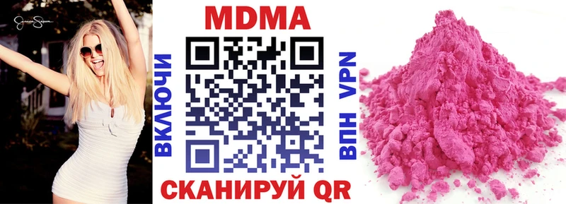 МДМА кристаллы  Купить где  Братск 